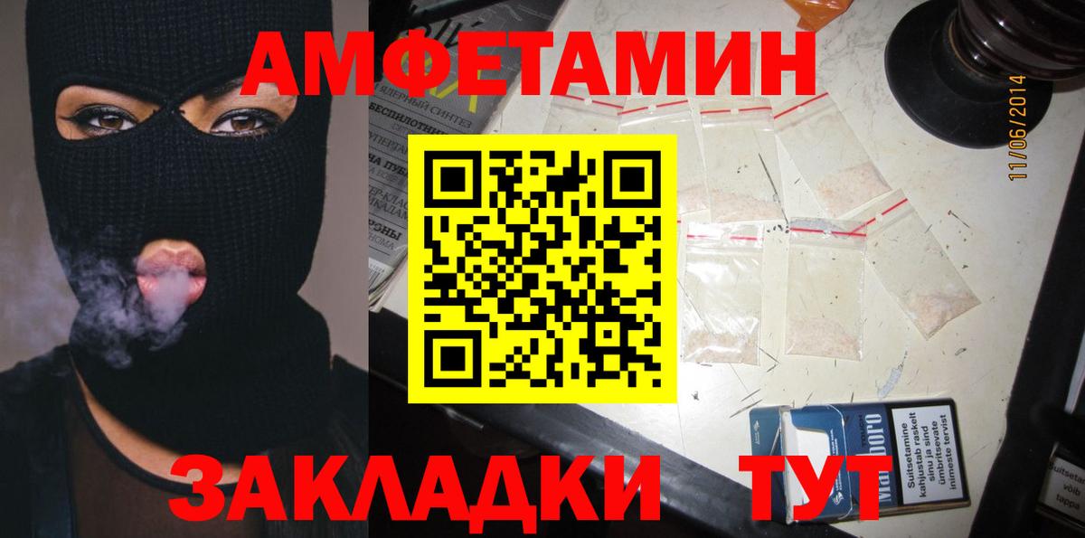 АМФЕТАМИН 98% Петрозаводск