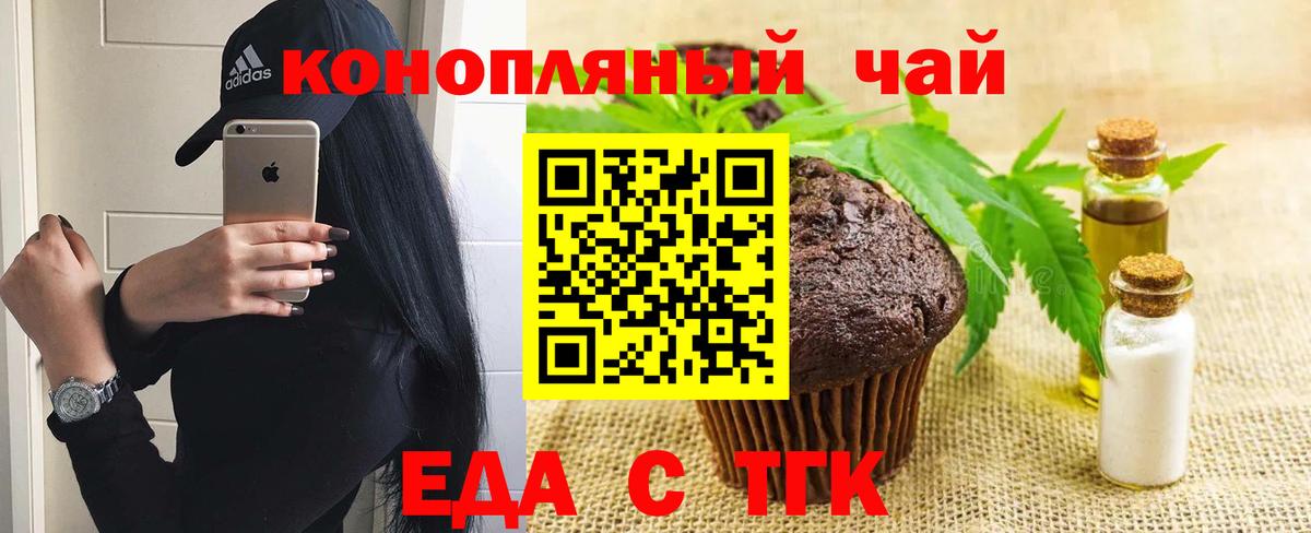 Печенье с ТГК марихуана  Вход с VPN  Петрозаводск 