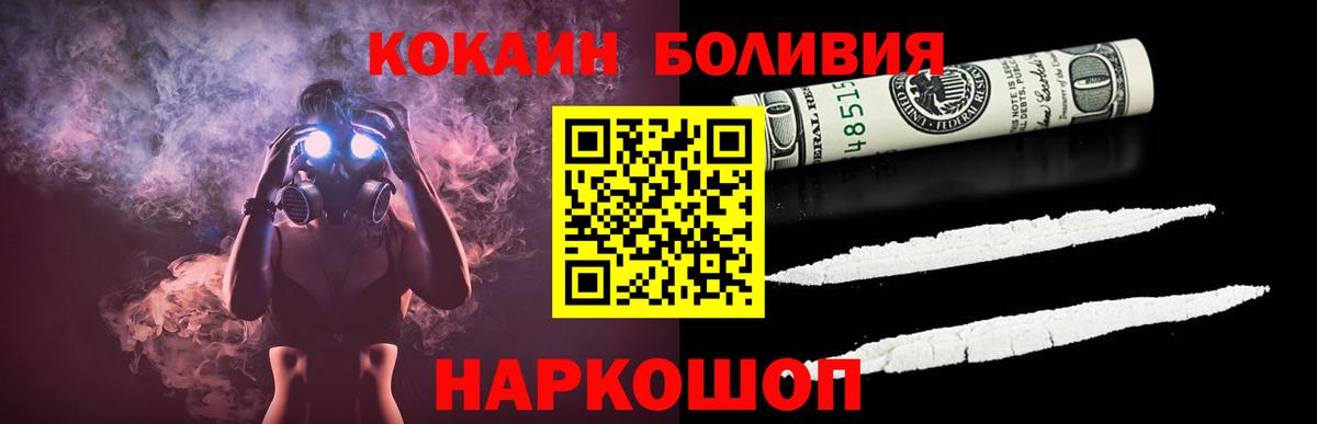 КОКАИН Эквадор Петрозаводск