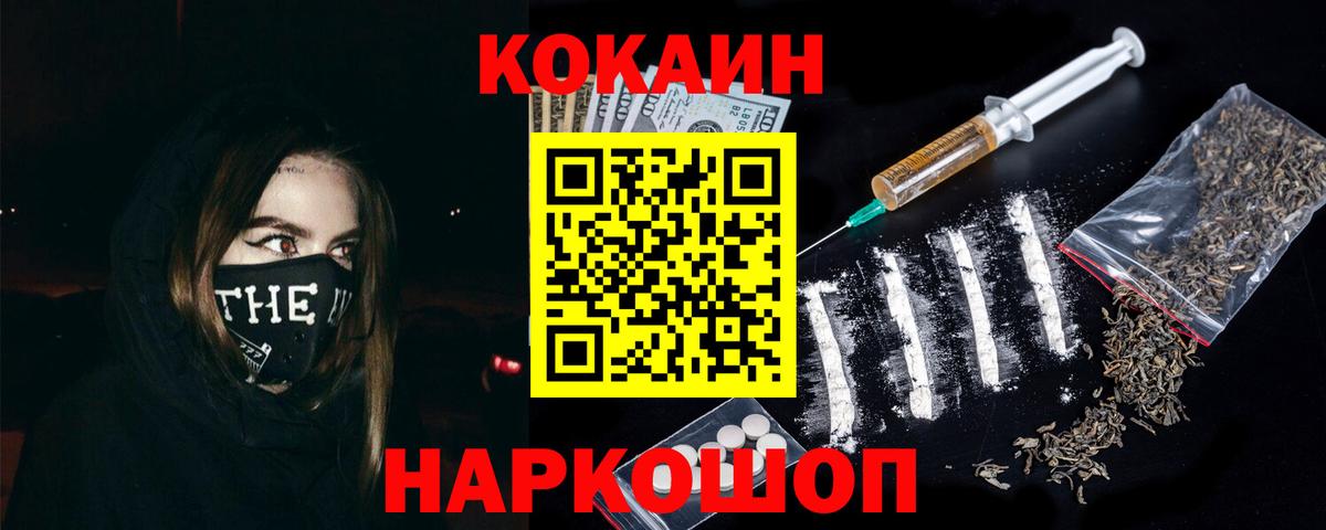Cocaine  КОКАИН 99%  Петрозаводск  Вход с VPN  COCAIN VHQ 