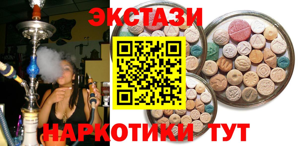 Экстази XTC  Вход с VPN  ссылка на мегу tor  ЭКСТАЗИ круглые  Петрозаводск 