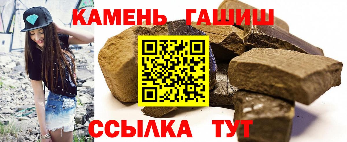 Петрозаводск  ГАШИШ  Вход с VPN  ГАШ гашик  ГАШИШ Premium 