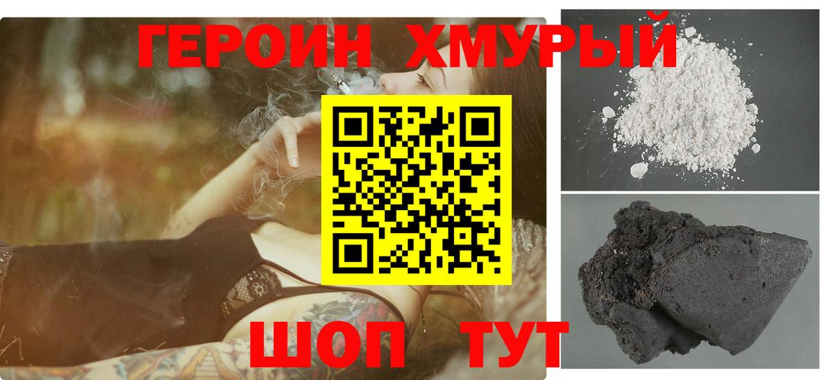 Героин гречка Петрозаводск
