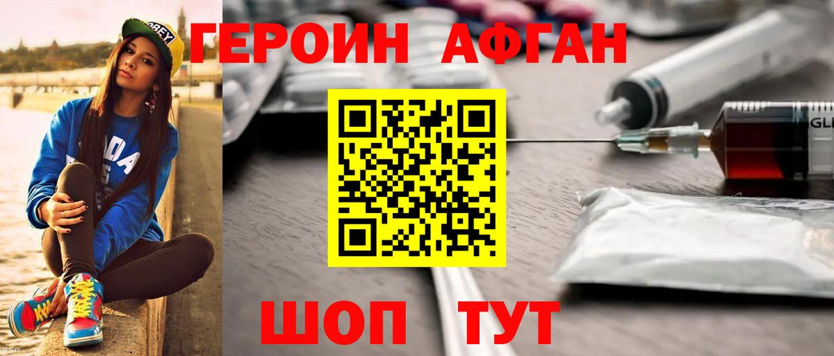Петрозаводск  ГЕРОИН герыч  Вход с VPN 