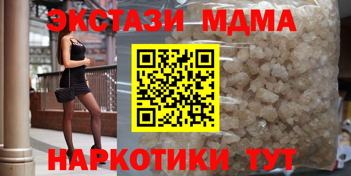 MDMA crystal  МДМА  Вход с VPN  Петрозаводск  МДМА crystal 