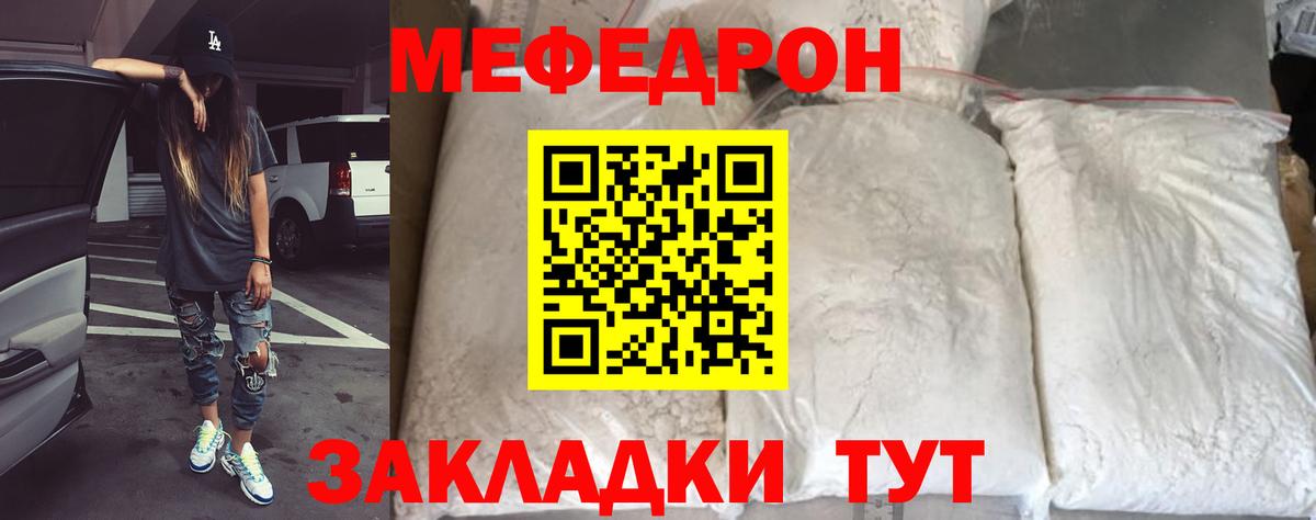 Мефедрон mephedrone  Мефедрон 4 MMC  МЯУ-МЯУ  Меф  Вход с VPN  Петрозаводск 