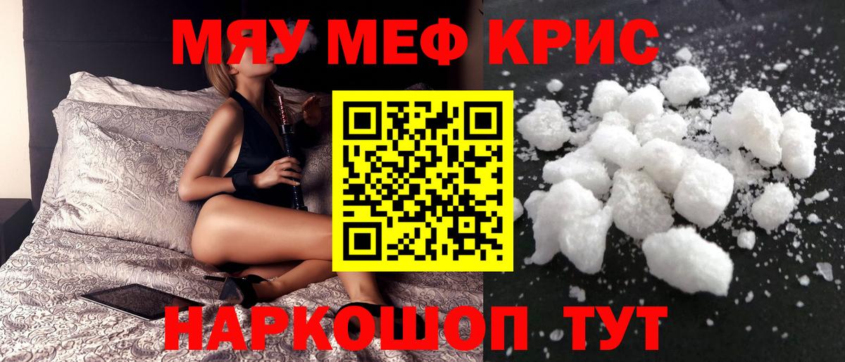 Мефедрон  Петрозаводск