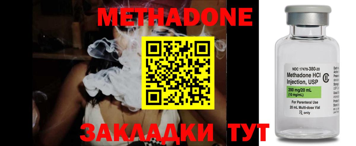 МЕТАДОН мёд Петрозаводск