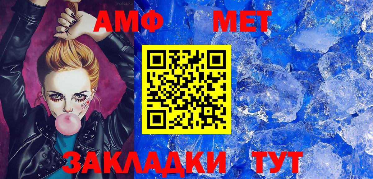 МЕТАМФЕТАМИН винт Петрозаводск