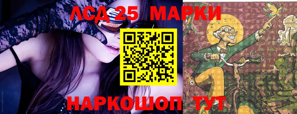 Марки NBOMe  Вход с VPN  Петрозаводск  Марки 25I-NBOMe 1500мкг 