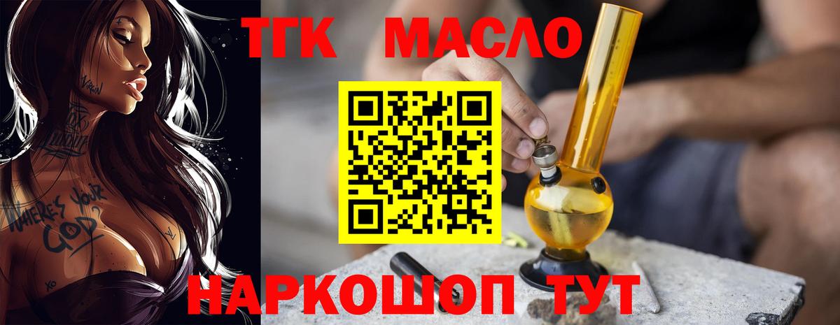 Дистиллят ТГК Wax Петрозаводск