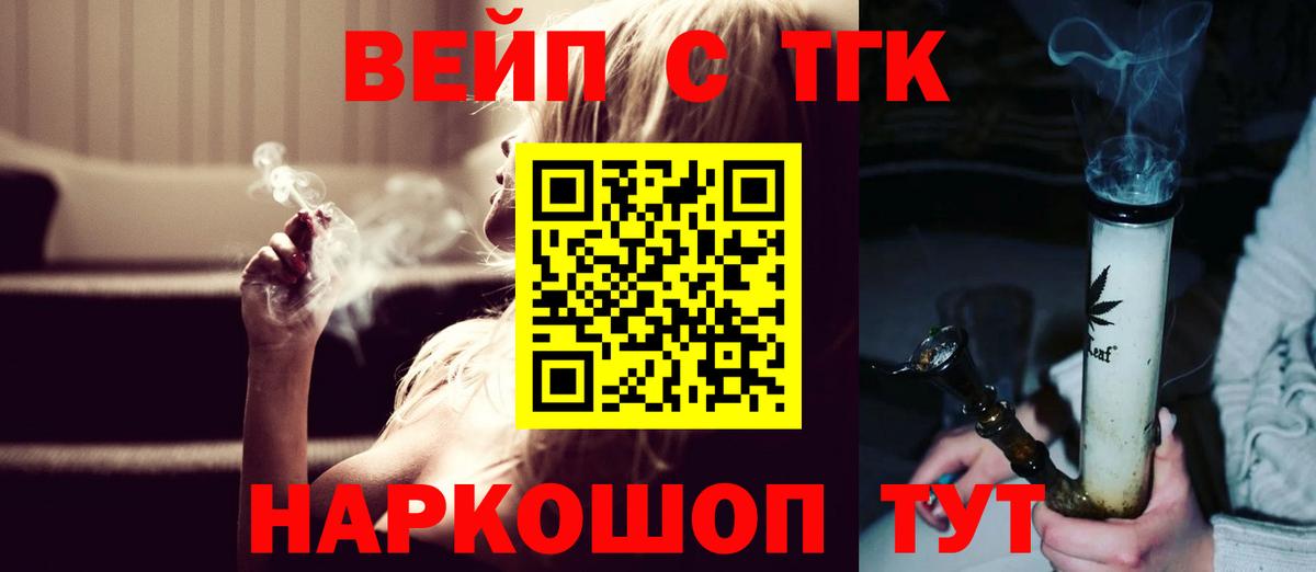 ТГК гашишное масло  Дистиллят ТГК гашишное масло  Вход с VPN  Петрозаводск 
