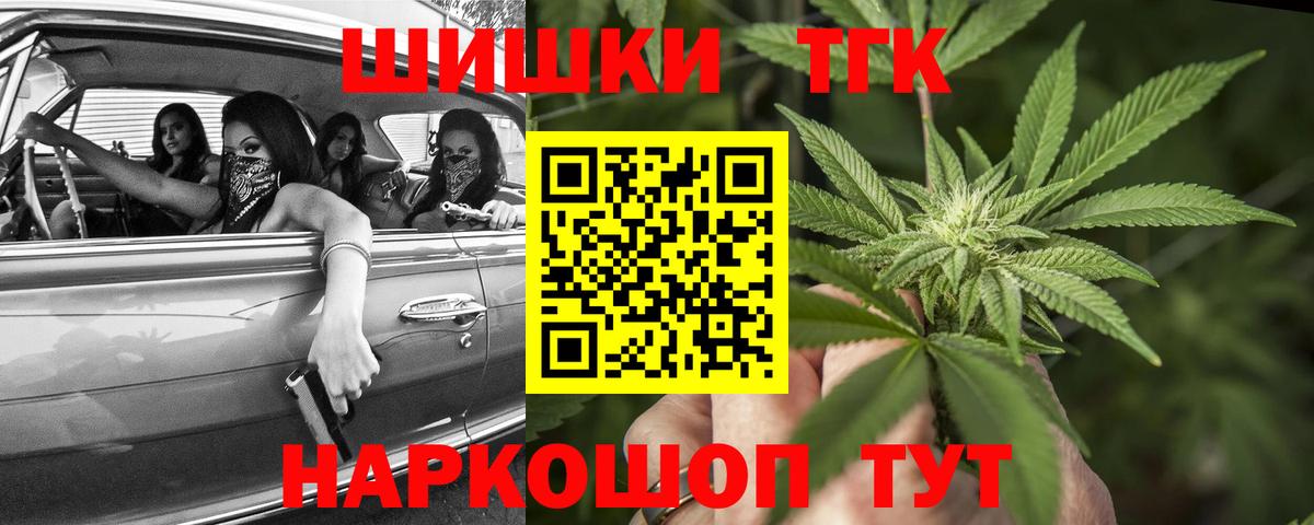 Бошки Шишки Bruce Banner Петрозаводск